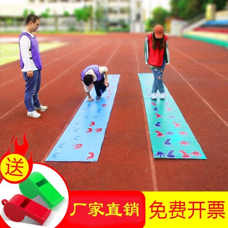手脚并用游戏垫道具团建跳房子趣味手忙脚乱敏捷训练团体幼儿园