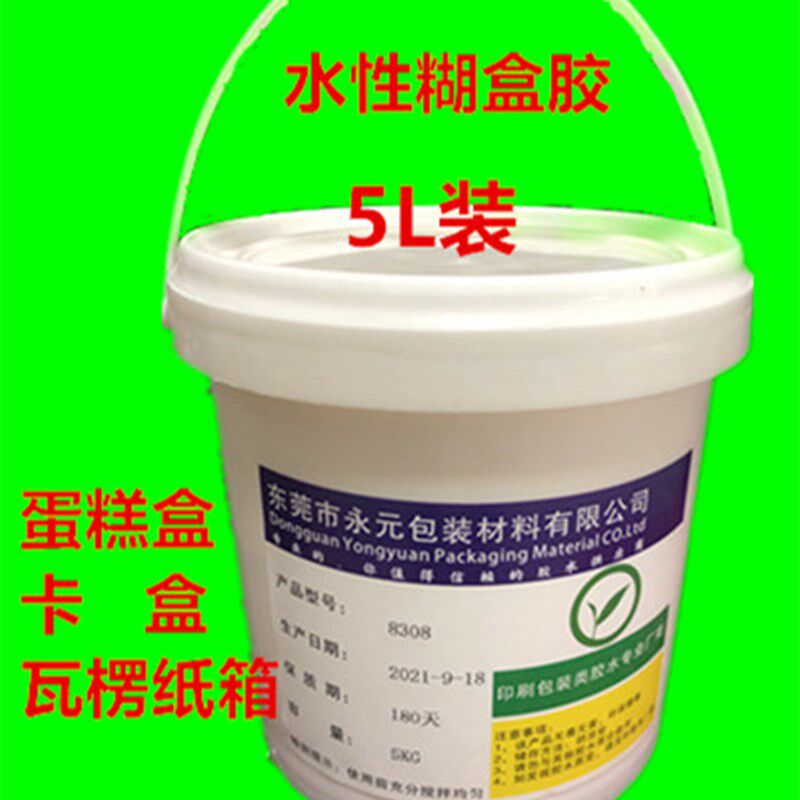水性糊盒胶 糊盒胶水埋口胶封口胶 彩盒胶塑胶封边胶糊盒胶