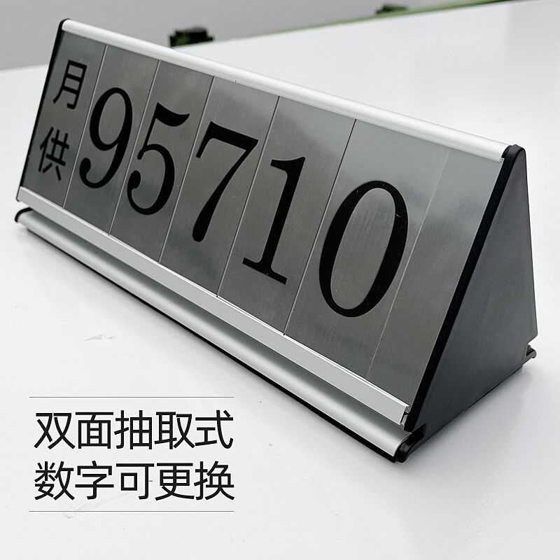 店汽车分期牌日供月供价格牌强磁展车首付广告牌铝合金预约牌