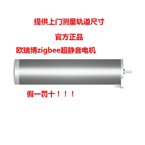 欧瑞博超静音电全自动智能本智家智能