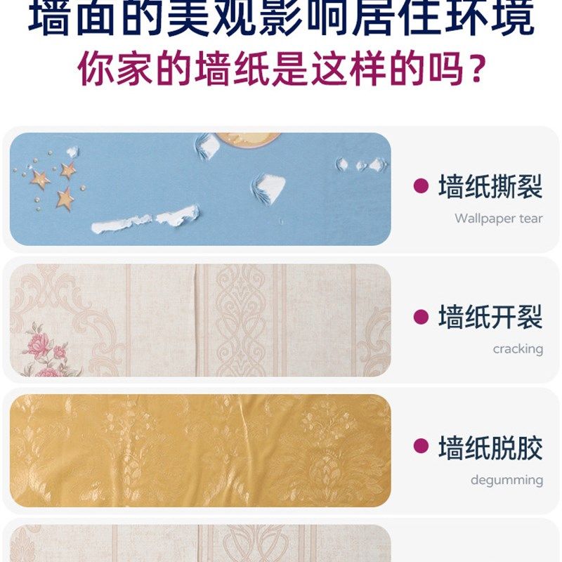 墙纸修补胶水壁纸修补胶糯米胶墙布修复翘边牢补壁纸胶胶,基础建材,防水涂料,淘宝优惠券,粉丝福利购,淘宝优惠卷