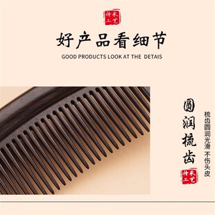 紫光檀木梳天然按摩实木梳子镶嵌插齿实木女士防静电节日送礼