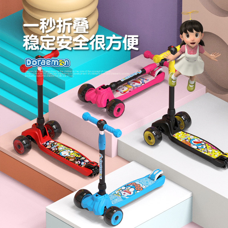 哆啦梦儿童滑板闪光男轮踏板滑滑