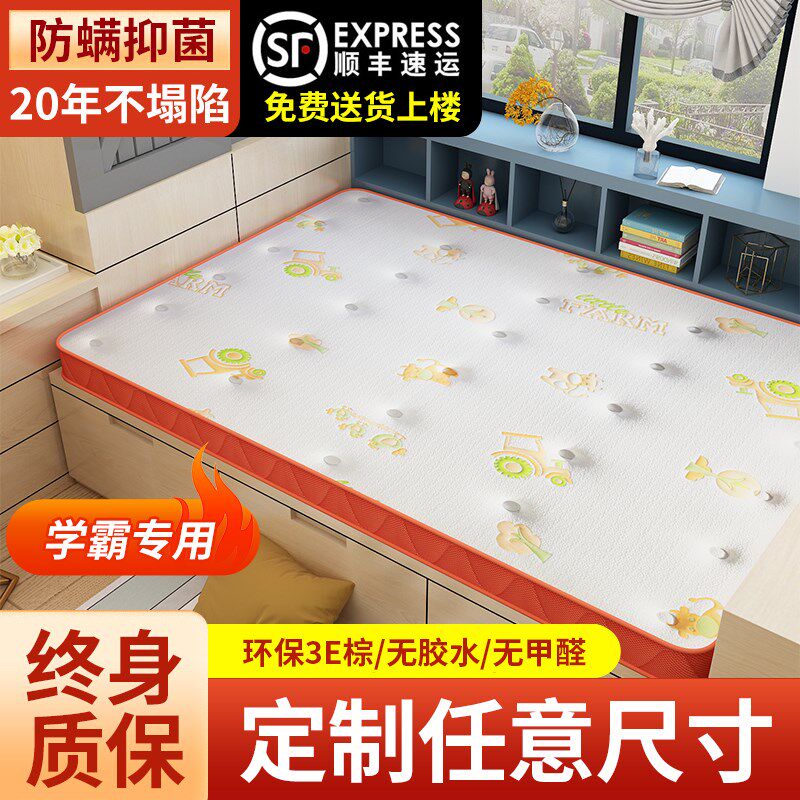 榻榻垫子天然椰棕塌塌踏踏儿童床垫硬订制尺