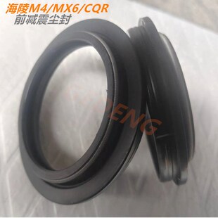 越野摩车海陵Q迈亚斯前减尘封油封防尘改装