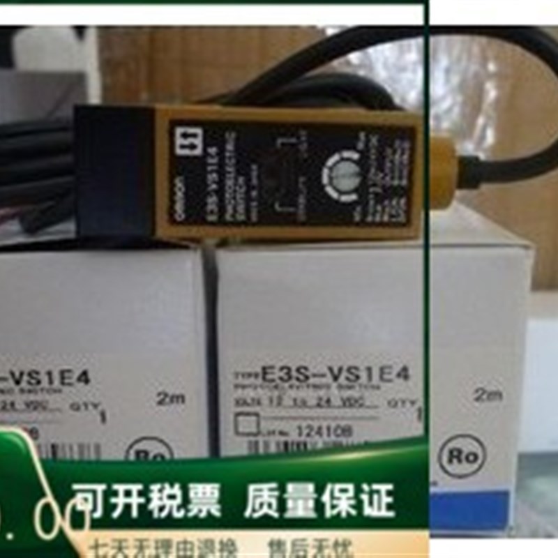 现货光电色标开关传感器E3S-VS1E4 E3S-VS1B4质量保证全年