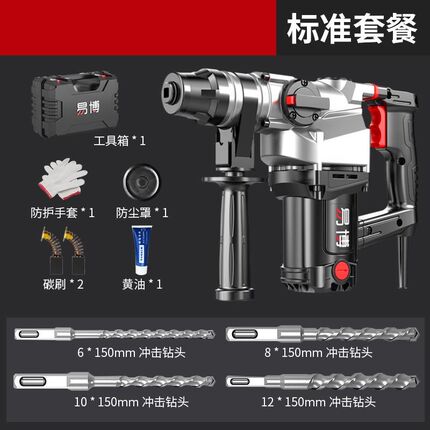 多锤电镐功能电冲击钻混凝9电土大功率家用用捶电钻