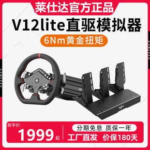 莱仕达lie地平线方向盘模拟器9度直驱极限竞速力反馈汽车驾驶模拟