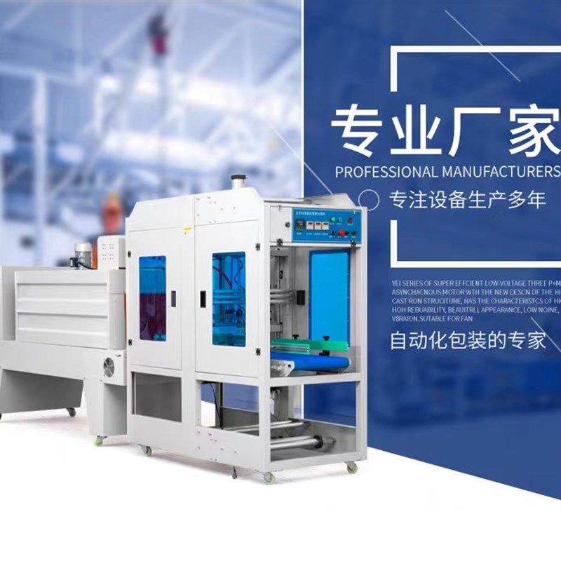 全自动热收膜包装机E膜膜机饮料泡沫箱啤酒纸箱E膜热封收缩机