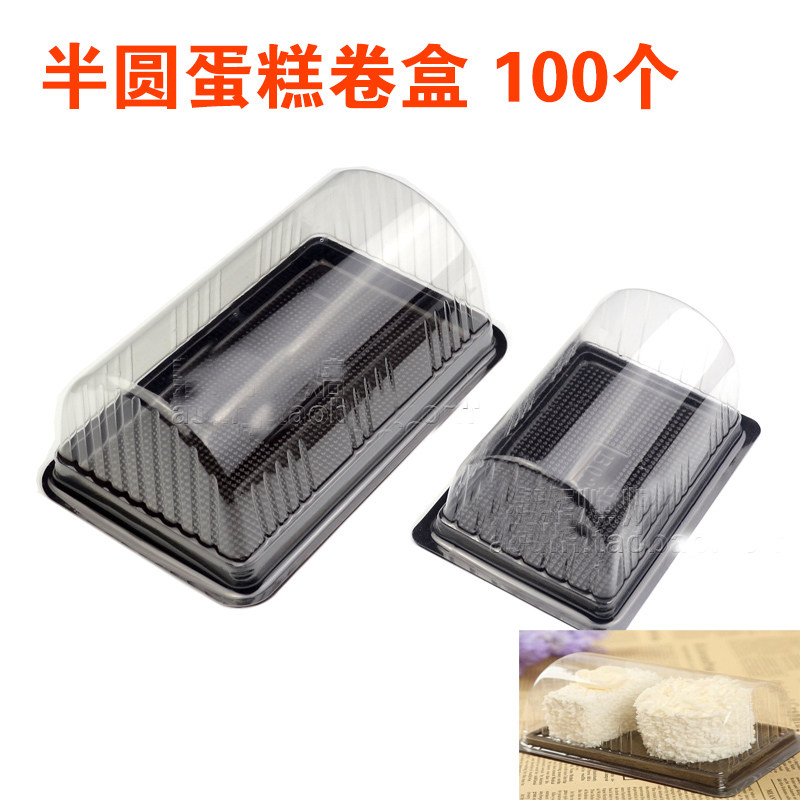 胚子包装盒9虎皮卷盒西点盒卷吸塑包装盒个,厨房/烹饪用具,点心包装盒/包装袋,淘宝优惠券,粉丝福利购,淘宝优惠卷