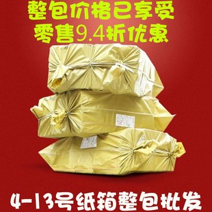 湖南快递纸箱整袋包装箱纸盒子淘宝打包箱子层层特硬号