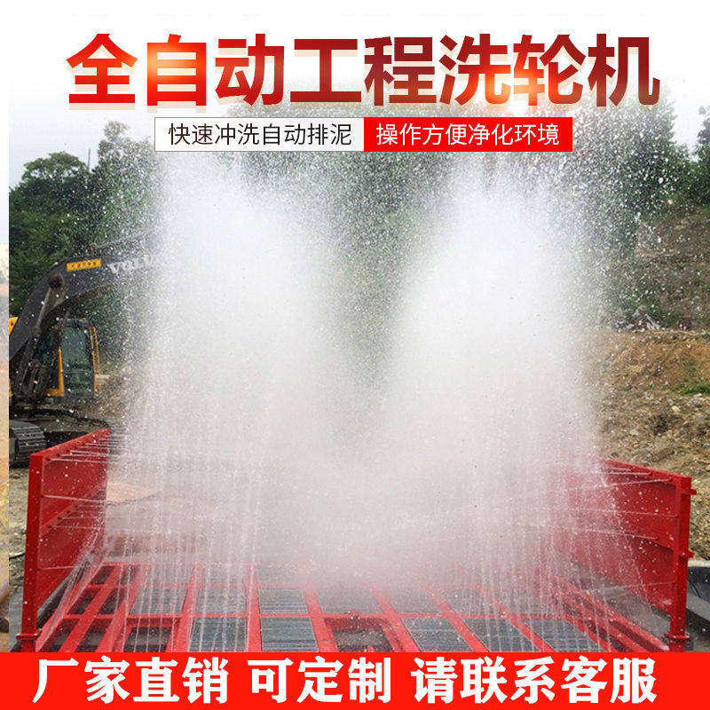 全自动建筑工地洗洗台环保辆冲洗平台环保设备工地洗轮