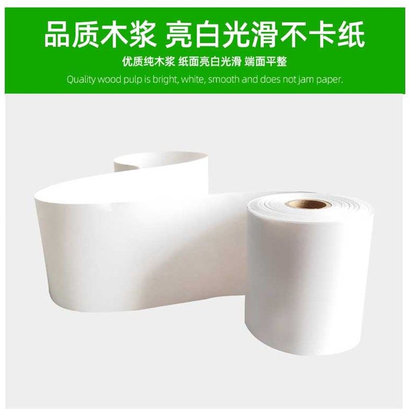 收银纸大直径57*小票据打印纸5mm收银机热敏收银纸57x热敏纸