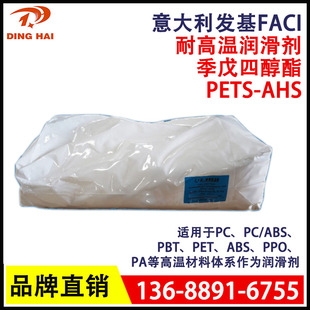 耐温润滑剂发基季戊四醇硬脂酸酯塑料脱模