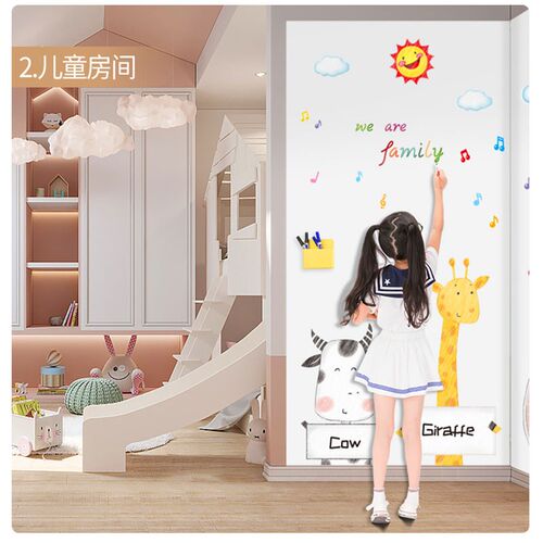 自粘擦写磁性水洗软白板墙涂鸦墙儿童画画纸办公会议