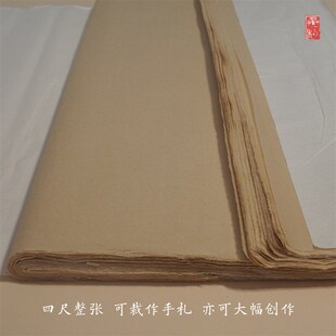 临摹创作皆宜 纯手工古法制作 半生熟 天然竹浆 冷壁蝉翼毛边竹纸