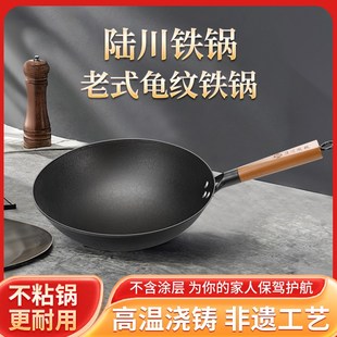 陆川正宗龟纹生铁锅铸铁锅炒锅家用老式无涂层粘锅已锅