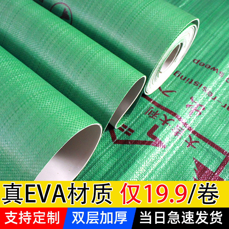 装修地面保护膜瓷砖防水耐磨地膜家装铺地板地砖防护垫加厚一次性,家装主材,防潮膜（地板膜）,淘宝优惠券,粉丝福利购,淘宝优惠卷