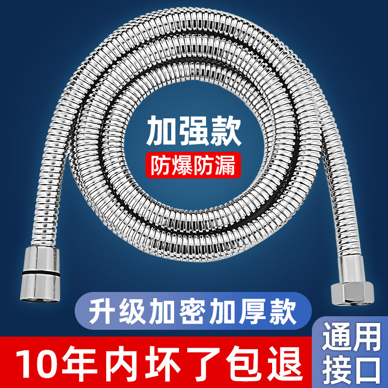 洒出水管通用洗浴管子晒淋雨喷连接管