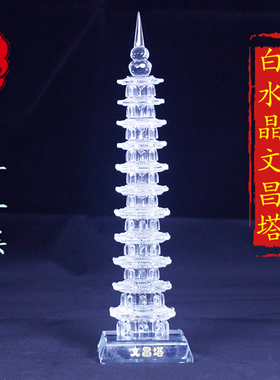 塔天然包邮白水晶文昌笔手工简约儿童房客厅次书房办公室玄关9层