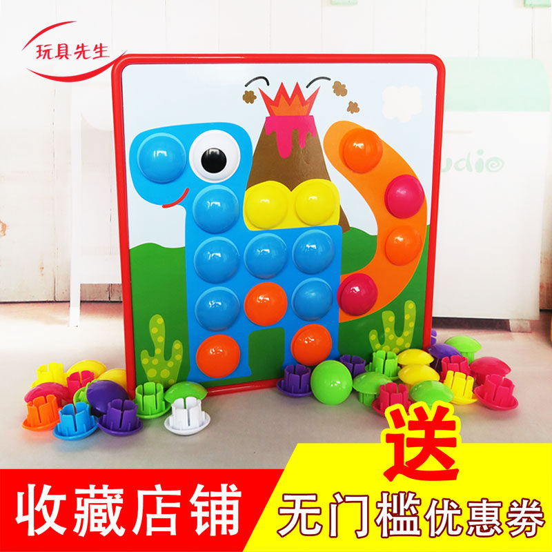 蘑菇插钉拼插板拼图拼男孩女孩岁两三周岁早教益智儿童,玩具/童车/益智/积木/模型,插珠/蘑菇插钉,淘宝优惠券,粉丝福利购,淘宝优惠卷