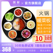 朗封暖菜板带火锅加热菜板保温板恒温饭菜电热板电磁炉