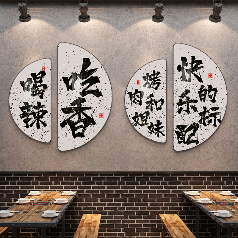 餐馆饭店墙面装饰l画工业风烧烤店创意挂画民宿火锅餐饮背景墙壁图片