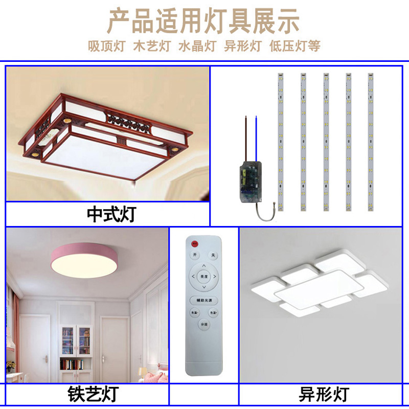 无极调光led灯板光源智能三色变光吸顶水晶灯芯W配件卧室灯遥控灯