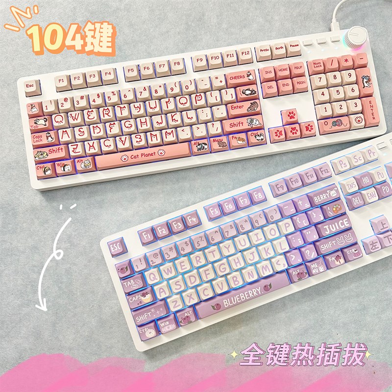 104键渐变色透光多媒体旋钮有线机械键盘办公游戏冰蓝光热插拔轴