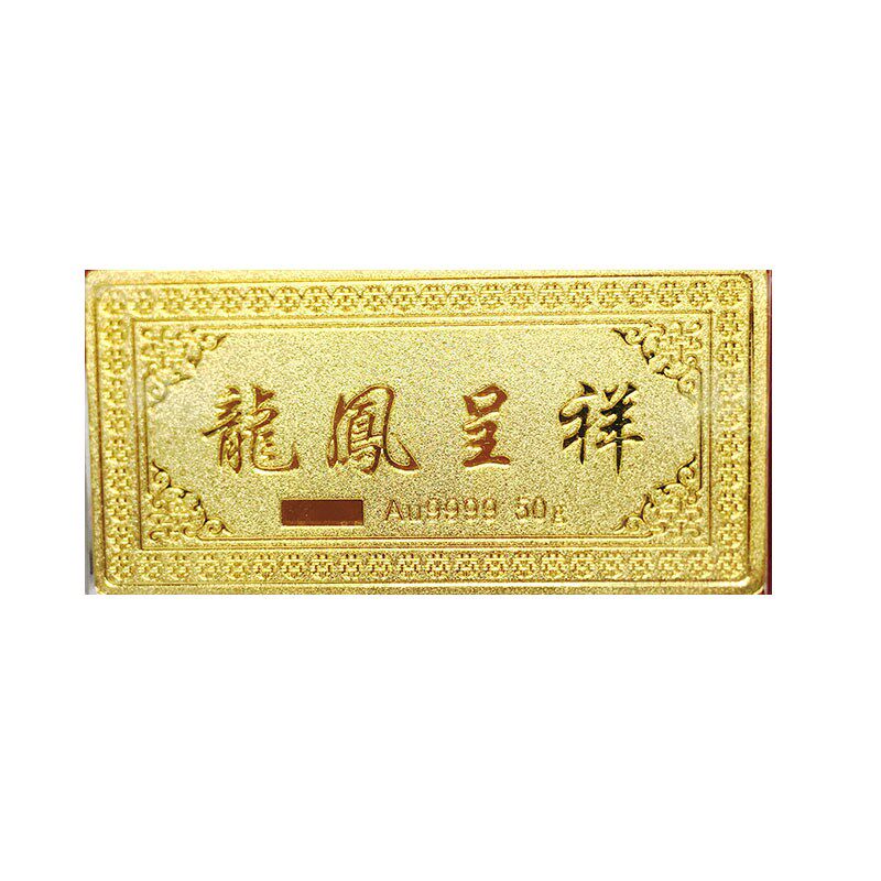 龙凤呈祥仿真金条金店银行样品家居收藏婚庆礼品电影道具铜镀真金