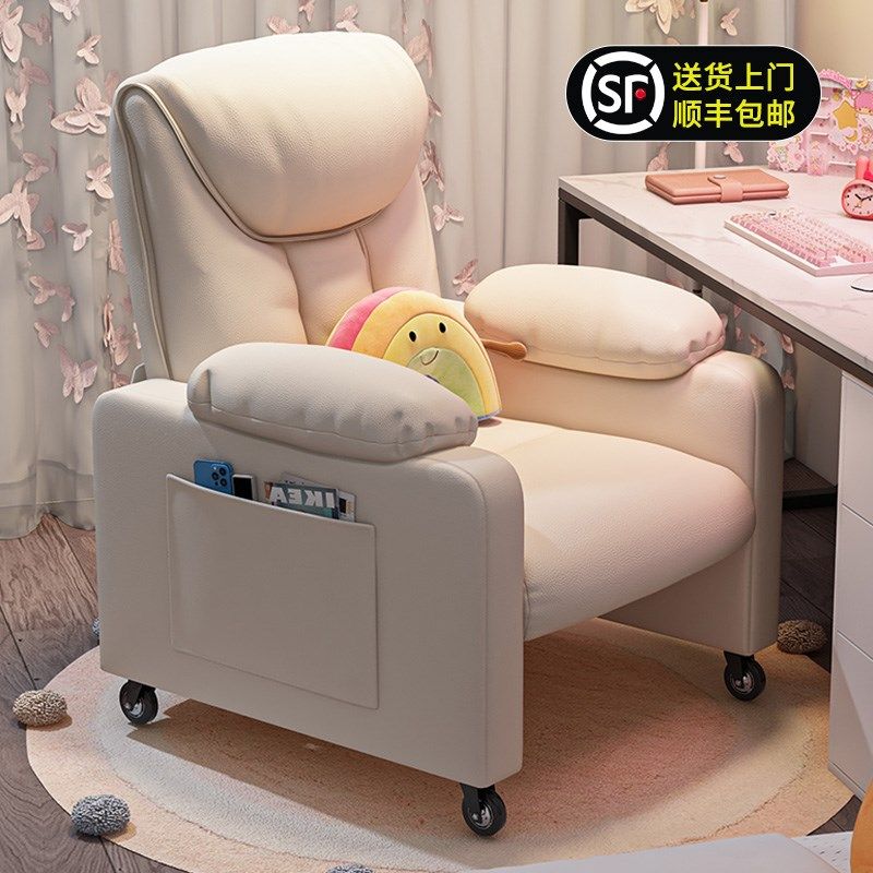 电竞沙发椅网吧电脑椅子家用舒服久坐卧室女生男生办公靠背懒人椅