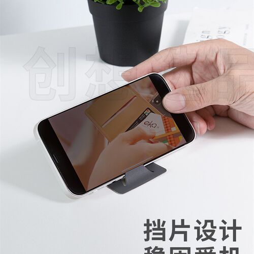手小支架 免黏小巧创意超挡片式支撑架