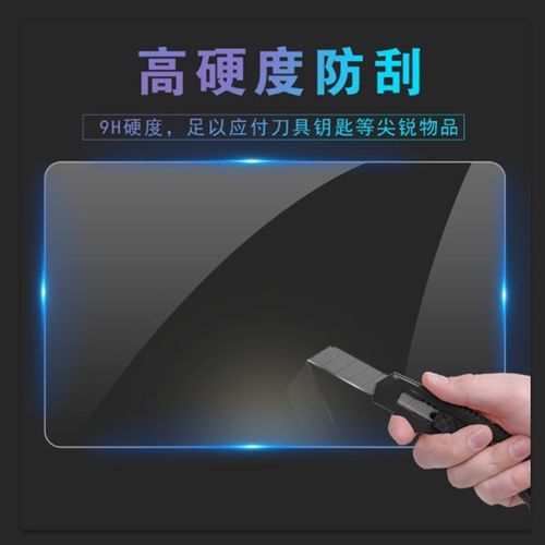 上汽大通G汽车中控导航钢化玻璃膜 大通G显示屏保护贴膜g
