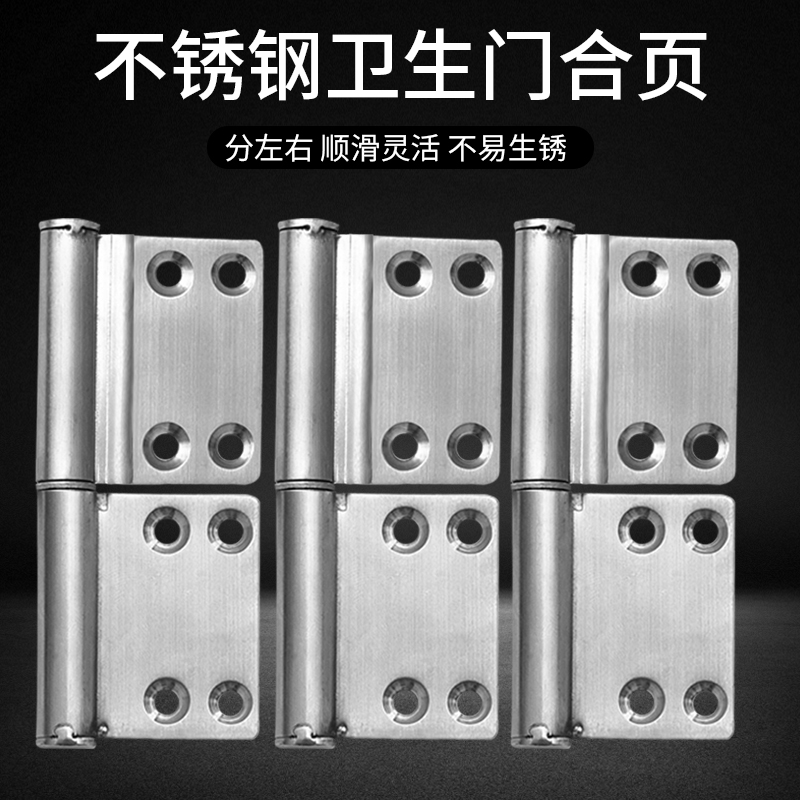 不锈钢加厚卫生间门合页浴室门铰链可拆卸厕所门合页老式免冲合页