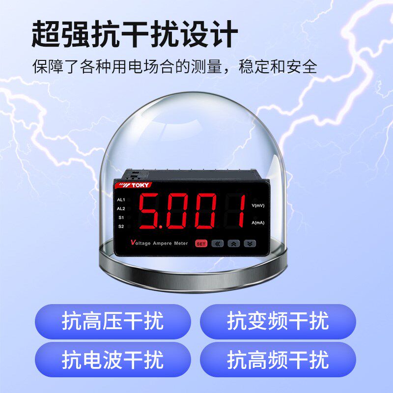 东崎电力仪表数显液晶电流功率检测智能精度测量