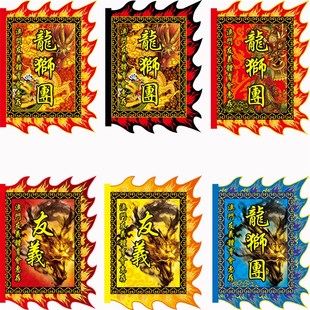 定制日字旗火边旗四方旗牙边旗旗帜四角旗头牌旗仿古旗四角牙旗