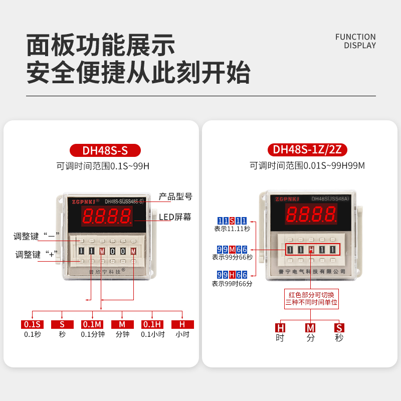 DH48S循环1Z数显时间继电器220v延时380v延迟24v通电12v双2控制器