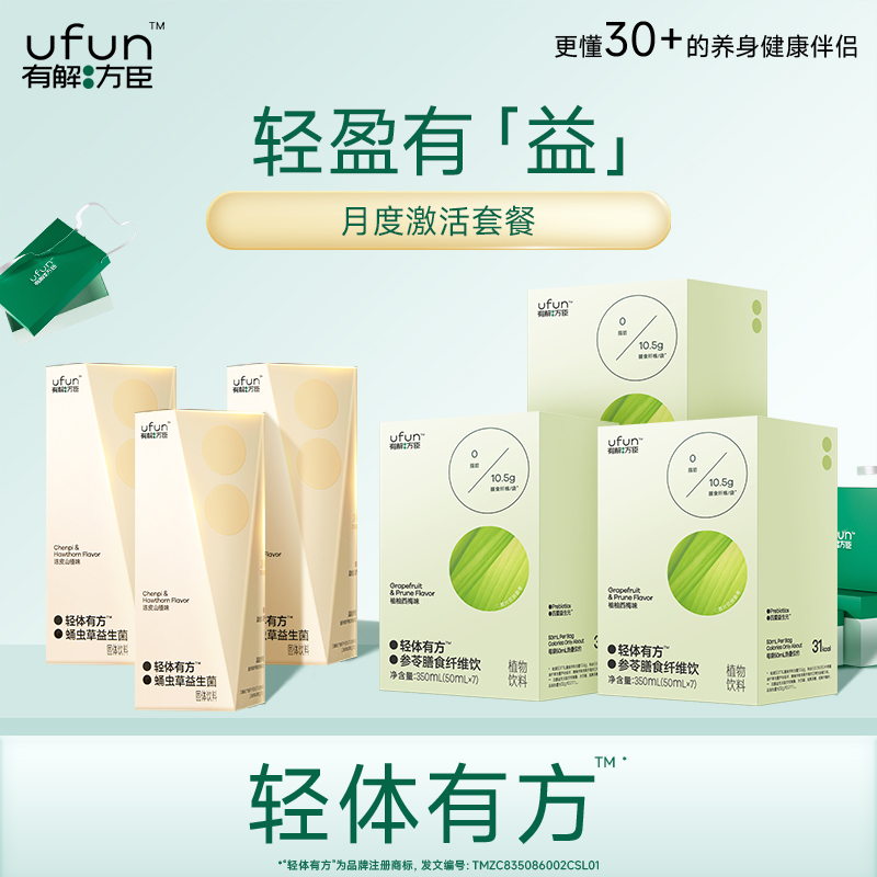 【有解方臣】蛹虫草益生菌固体饮料参芪参苓膳食纤维组合装