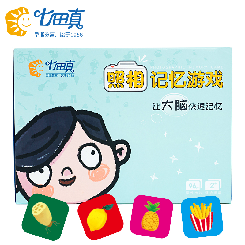 七田真照相记忆游戏训练卡板