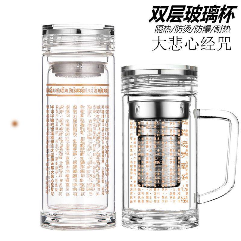 玻璃杯心经药师高档大悲咒佛经水晶双层玻璃