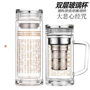 玻璃杯心经药师高档大悲咒佛经水晶双层玻璃杯子家用加厚茶杯水杯