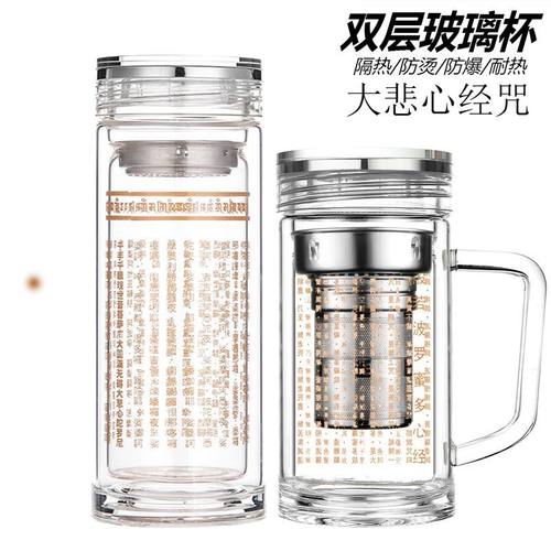 玻璃杯心经药师高档大悲咒佛经水晶双层玻璃