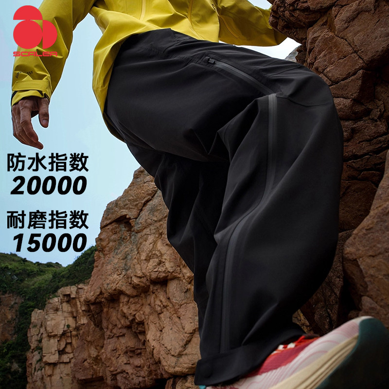 【峰行】SCALER思凯乐户外硬壳冲锋裤男女秋冬防水徒步登山长裤子