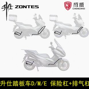 升仕350/368D/E/M保险杠150D/M前护杠保险杠排气护杠防摔杠改装杠