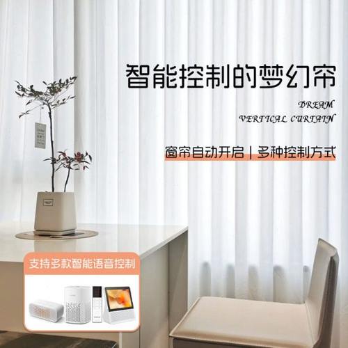 网红电动梦幻帘电机窗帘纱帘竖百叶2024新款客厅百叶窗垂直帘阳台