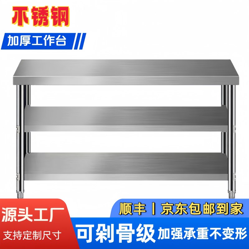 加厚不锈钢工作台厨房饭店切菜桌操作台酒店商用打荷打Z包台可定