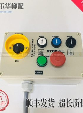 通力电梯配件/机房检修盒/KM821000G01/小机房检修箱/控制柜检修