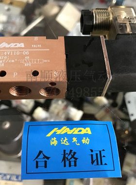 HNDA海达气动电磁阀4V110-06/4V210-08/HD4210-08/4V220-8/4V230C