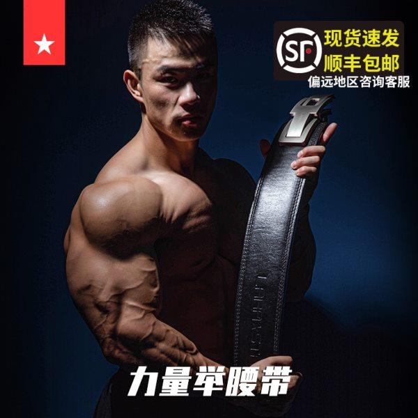 劳拉之星0867杠杆扣腰带牛皮健身男力量举深蹲硬拉专业运动护腰,运动/瑜伽/健身/球迷用品,运动护腰,淘宝优惠券,粉丝福利购,淘宝优惠卷