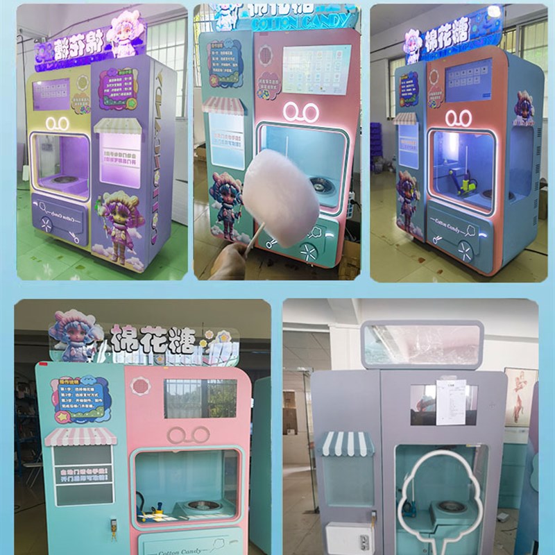 2024新款全自动棉花糖无人售卖机摆摊I商用自助一体机商用棉花糖